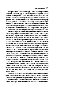 Zemeņu zaglis
